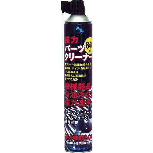 AZ パーツクリーナー(ブラック)840ml ( Y001 )