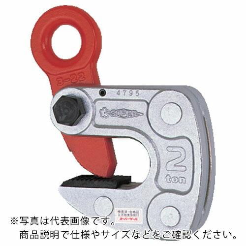 スーパー 形鋼クランプ(ワイドタイプ) 容量:1ton クランプ範囲:2~20mm D1:46mm ...