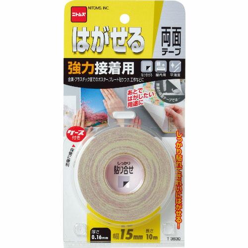 ニトムズ はがせる両面テープ強力接着用15x10 ( T3830 )