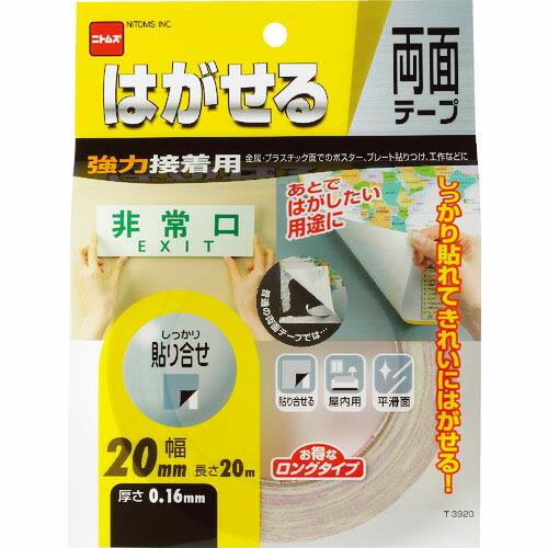 ニトムズ はがせる両面テープ強力接着用20x20 ( T3920 )