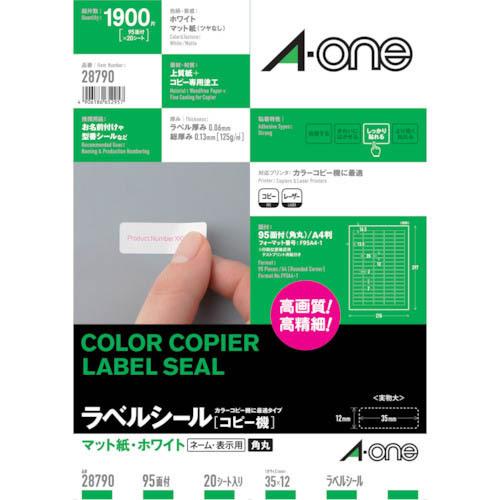 【SALE価格】3M ラベルシール(コピー機)95面 ( 28790 )