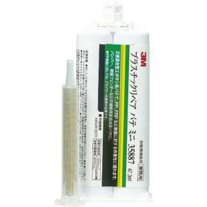 3M プラスチックリペアパテ ミニ  47.3ml ( 35887 ) スリーエム ジャパン(株)オート・アフターマーケット製品事業部｜orangetool