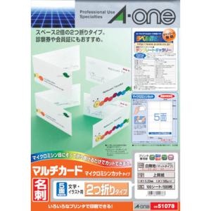 3M マルチカード二つ折り名刺 兼用 (100枚入) ( 51078 ) スリーエム ジャパン(株)オフィス (メーカー取寄)｜orangetool