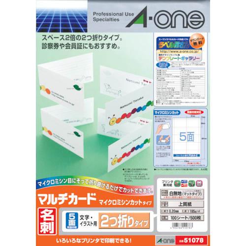 3M マルチカード二つ折り名刺 兼用 (100枚入) ( 51078 ) (メーカー取寄)