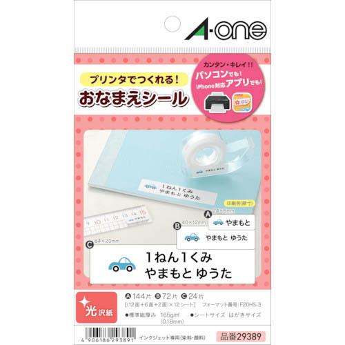 3M はがきサイズラベル ネーム用 多面付 ( 29389 ) (5袋セット) スリーエム ジャパン...