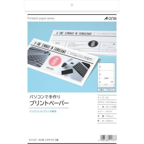 3M A4判1/3サイズ3面IJ ( 51137 ) (5袋セット) スリーエム ジャパン(株)オフ...