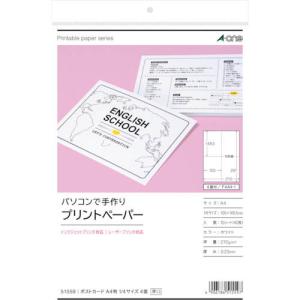 3M A4ポストカード1/4サイズ4面兼用厚口 ( 51559 ) (5袋セット) スリーエム ジャパン(株)オフィス (メーカー取寄)｜orangetool