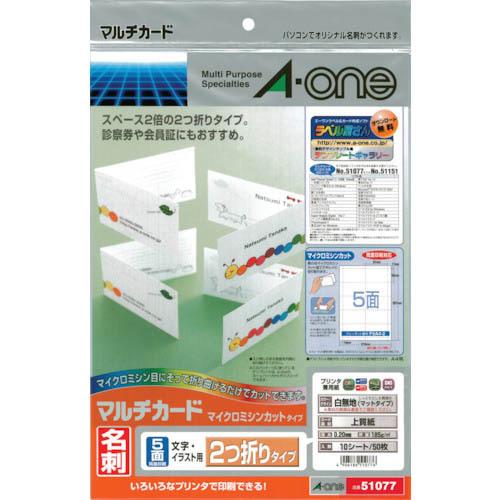 3M マルチカード 二つ折り名刺 兼用タイプ ( 51077 ) (5袋セット) スリーエム ジャパ...
