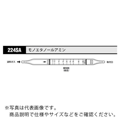 AS 検知管 モノエタノールアミン224SA (10本入) ( 8-5353-96 )