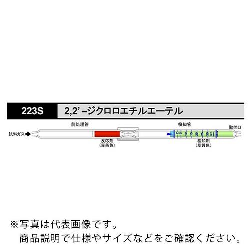 AS 検知管2.2ジクロロエチルエテル223S (5本入) ( 8-5353-05 )