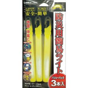 緑十字 防災用品 防災用簡易ライト3本入 φ15×180mm ( 380021 ) (株)日本緑十字社｜orangetool