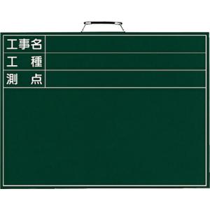ユニット 撮影用黒板(横型) ( 373-001 ) ユニット(株) (メーカー取寄)｜orangetool