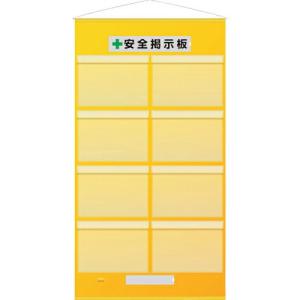 ユニット フリー掲示板防雨型A3横8枚黄 ( 464-10Y ) ユニット(株)｜orangetool