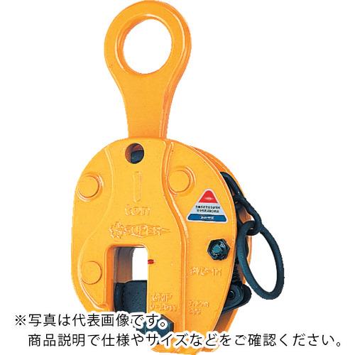 スーパー タテ吊クランプ(ロックハンドル式) 基本使用荷重0.5t ( SVC0.5H ) (株)ス...