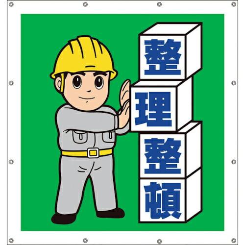 ユニット スーパーシートイラスト整理整頓 ( 355-46 ) ユニット(株) (メーカー取寄)