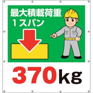 ユニット スーパーシートイラスト最大積載荷重370 ( 355-40 ) ユニット(株) (メーカー取寄)｜orangetool