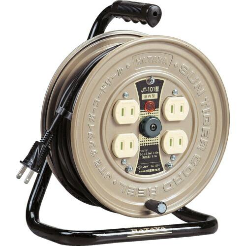 ハタヤ JT型コードリール 単相100V 10m ( JT-101 ) (株)ハタヤリミテッド
