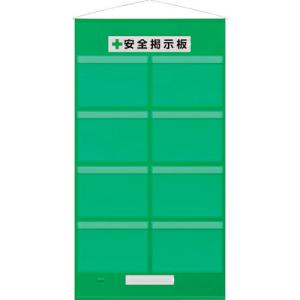 ユニット フリー掲示板防雨型A3横8枚緑 ( 464-10G ) ユニット(株)｜orangetool