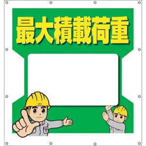 ユニット スーパーシートイラスト最大積載荷重 ( 355-44 ) ユニット(株) (メーカー取寄)｜orangetool