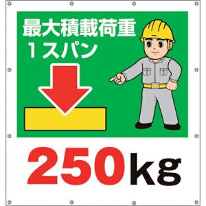 ユニット スーパーシートイラスト最大積載荷重250 ( 355-41 ) ユニット(株) (メーカー取寄)｜orangetool