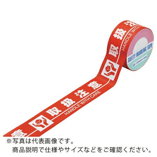 緑十字 標識テープ(粘着剤付) 取扱注意 HKT-5 50mm幅×10m 手切り可能タイプ 屋内用 ...