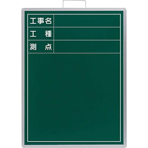 ユニット 撮影用黒板 ビューボード 緑(縦型) ( 373-004 ) ユニット(株) (メーカー取...