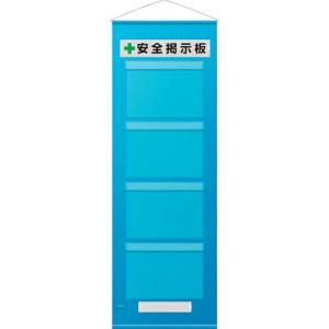 ユニット フリー掲示板防雨型A3横4枚青 ( 464-11B ) ユニット(株)｜orangetool