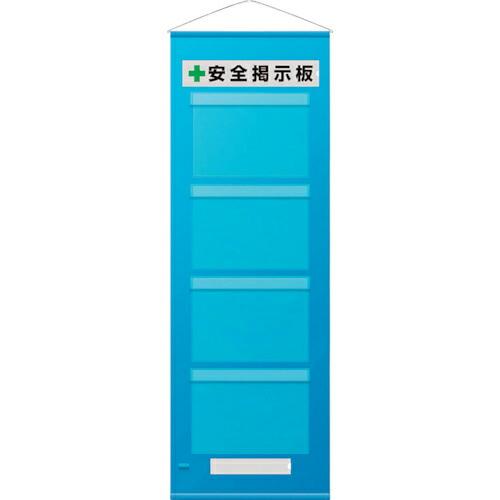ユニット フリー掲示板防雨型A3横4枚青 ( 464-11B ) ユニット(株)