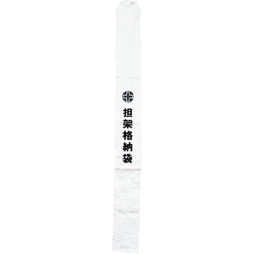 緑十字 担架格納袋 担架B 230×2300mm ターポリン製 ( 244003 ) (株)日本緑十...