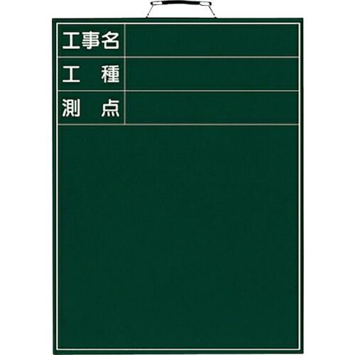 ユニット 撮影用黒板(縦型) ( 373-003 ) ユニット(株) (メーカー取寄)