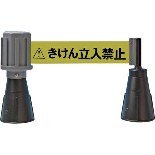 緑十字 コーン用ベルトパーテーション きけん立入禁止(黄) バリアライン-2 テープ長さ5m ( 2...