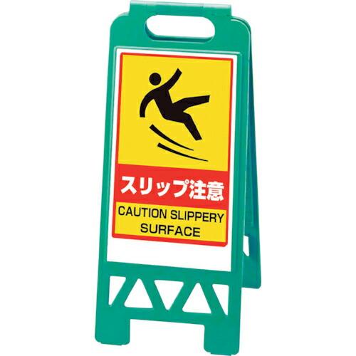ユニット フロアユニスタンド スリップ注意(緑) ( 868-375AG ) ユニット(株)