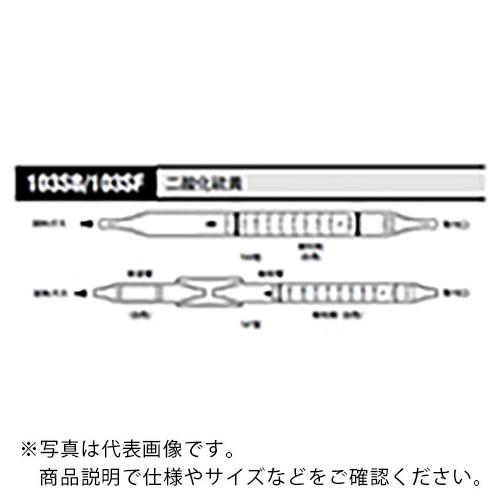 AS ガス検知管 二酸化硫黄 103SF (5本入) ( 8-5352-18 )