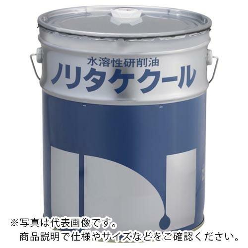 ノリタケ 水溶性研削油 ノリタケクール ソリューション型 Nー60TCS 20L ( N60TCS ...