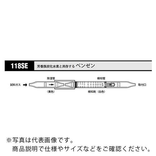 AS ガス検知管 ベンゼン 118SE ( 8-5354-43 )