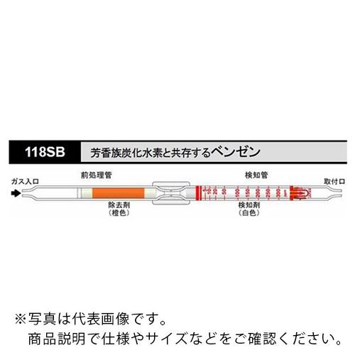 AS 検知管 118SB (10本入) ( 8-5354-62 )