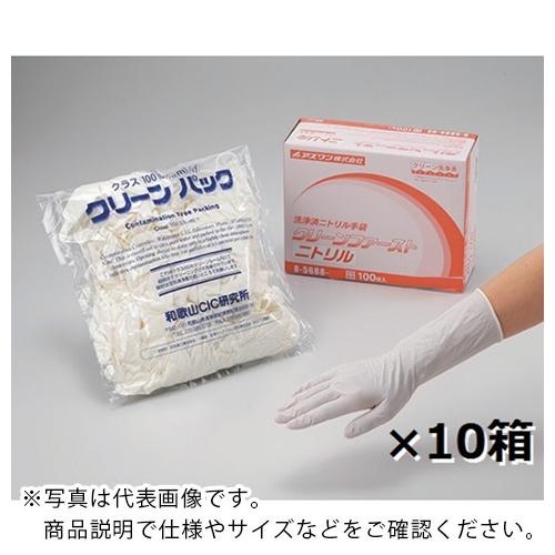 AS クリーンファーストニトリル S 100枚×10箱 (1000枚入) ( 8-5688-53 )