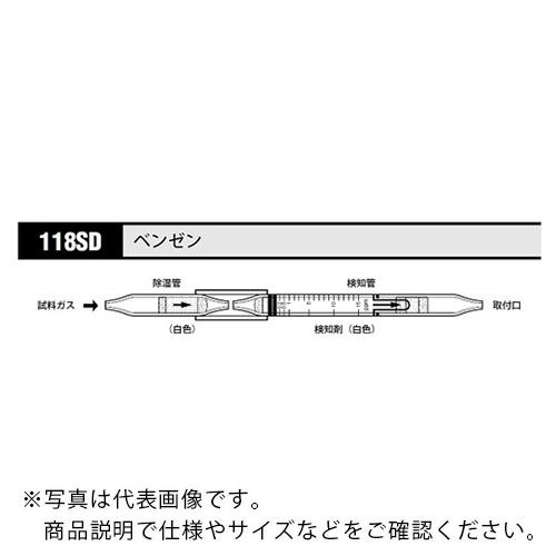 AS ガス検知管 ベンゼン 118SD ( 8-5354-42 )