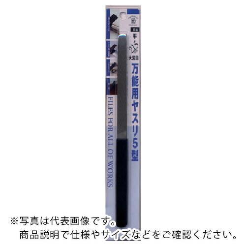 【SALE価格】ツボサン 万能ヤスリ5本型 215mm 平 BP入り ( VT-6 ) ツボサン(株...