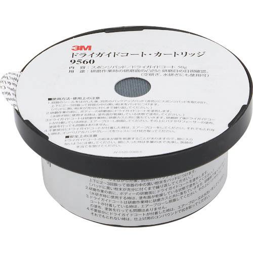 3M ドライガイドコート カートリッジ  ( 9560 ) スリーエム ジャパン(株)オート・アフタ...