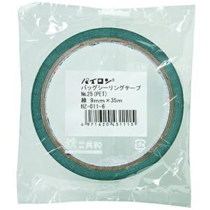 パイロン バッグシーリングテープ #25(PET)9mm×35M 緑 ( HZ-011-6  (NO.9X35) )｜orangetool