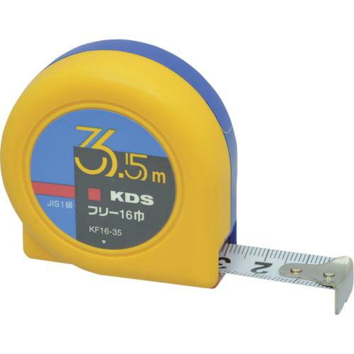 KDS フリー16巾3.5m固定爪 ( KF16-35K ) ムラテックKDS(株)