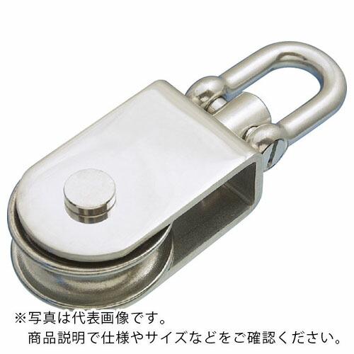 水本 ステンレス サンマブロック沈みシャックルタイプ 参考使用荷重300kgf ( A-719 ) ...