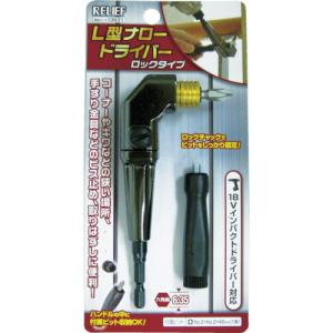 RELIEF L型ナロードライバー ロックタイプ ( 13631 ) (株)イチネンアクセス ツール事業 (メーカー取寄)｜orangetool