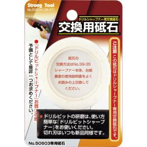 RELIEF 交換砥石 ( 39-37 ) (株)イチネンアクセス ツール事業 (メーカー取寄)｜orangetool