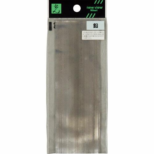 光 鉛板 0.5×50×300mm ( GZ555 )