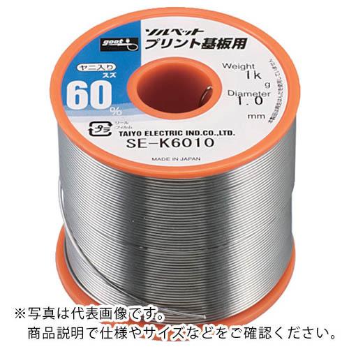 グット プリント基板用はんだ1Kg ( SE-K6012 ) (メーカー取寄)