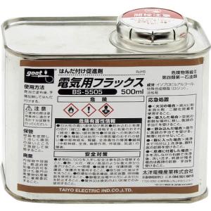 グット はんだ付け促進剤 電気用フラックス 500ml ( BS-5505 ) (メーカー取寄)｜orangetool