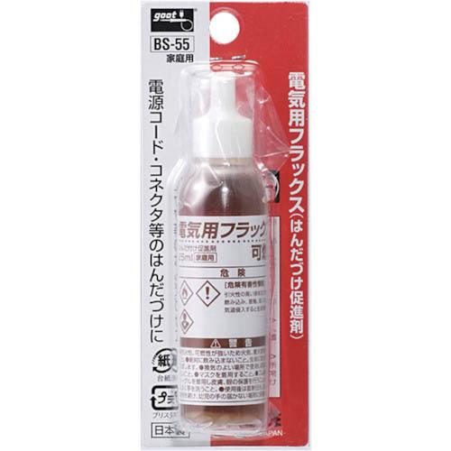 グット はんだ付け促進剤 電気用フラックス 25ml ( BS-55 ) 太洋電機産業(株)