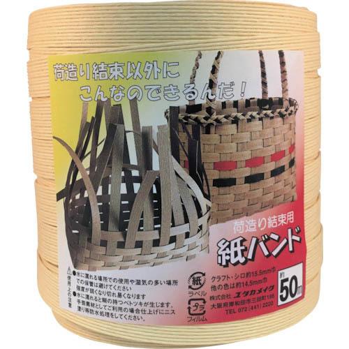 ユタカメイク 梱包用品 紙バンド 約14.5mm×約50m クリーム ( BP-515 ) (株)ユ...